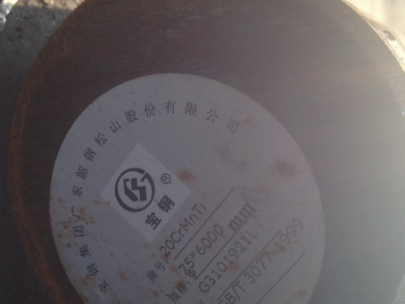 佛子山镇20CrMnTi合金结构钢